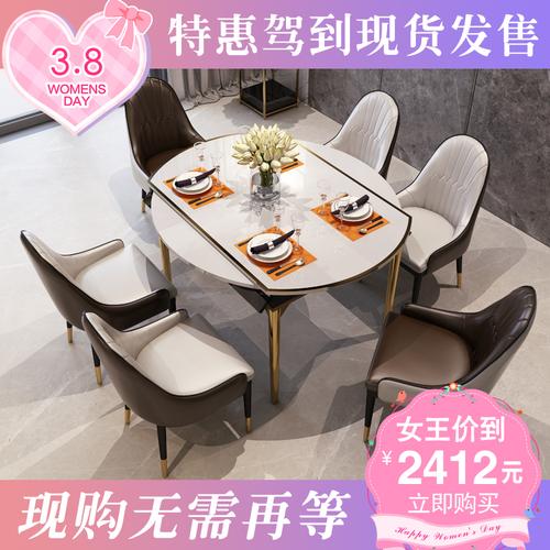 后现代餐桌椅组合轻奢不锈钢多功能可伸缩一桌六椅圆形餐桌家用